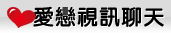 ut聊天室交友